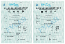 蘇州方圓儀器設(shè)備校準檢測服務(wù)有限公